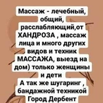 Массаж разных техник