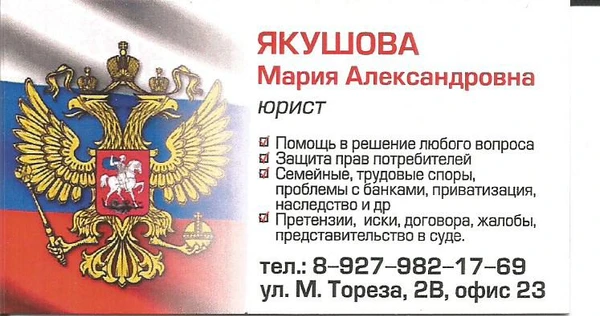 Фото Юрист. Решение любого вопроса