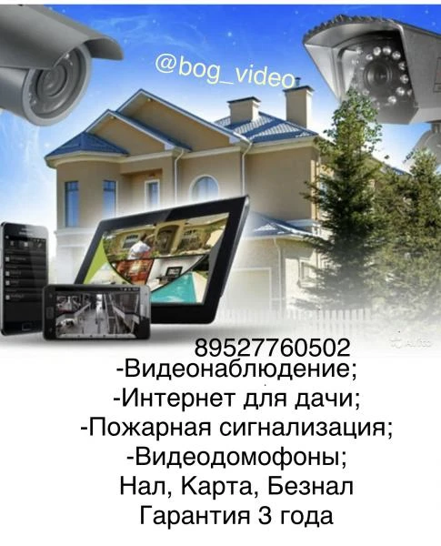 Фото Видеонаблюдение, видеодомофоны