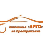 Автошкола Арго на Преображенке