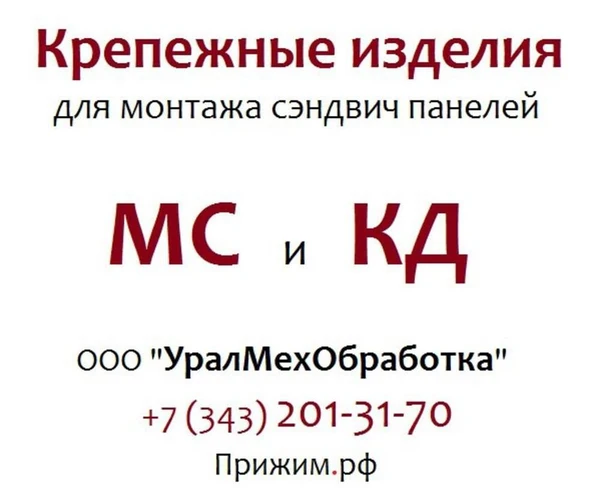 Фото Комплект деталей КД-3 для крепления панелей 50 мм