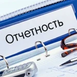 Бухгалтерские услуги, электронная отчетность