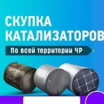 Покупка катализаторов