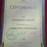 Фото №9 Макияж. 