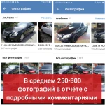 Фото №8 Выездная диагностика, проверка автомобиля 