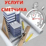 Сметы, КС-2, КС-3 в Москве и области