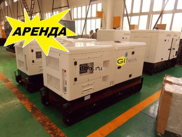 Фото АРЕНДА ГЕНЕРАТОРА от 30 кВт