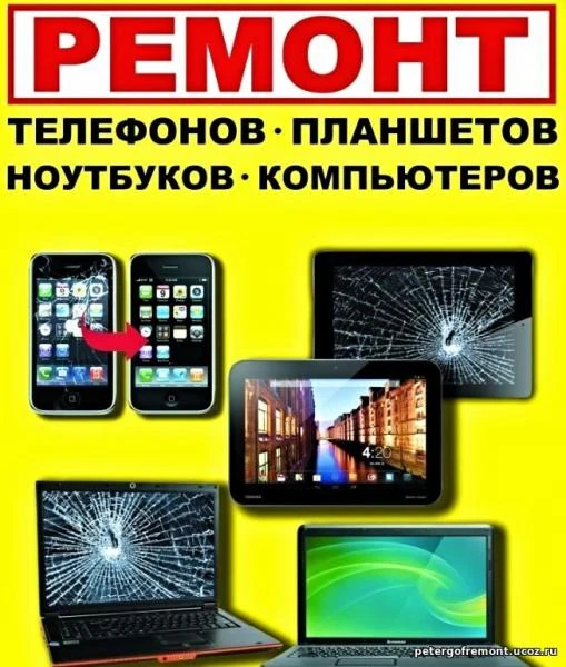 Фото Ремонт мобильных телефонов планшетов антенн цифровых 