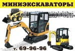 фото Аренда мини-экскаватора Caterpiller