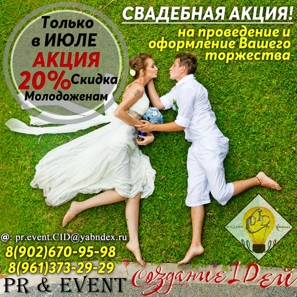 Фото Оформление/Проведение праздников
