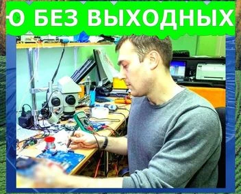 Фото КОМПЬЮТЕРНАЯ ПОМОЩЬ В ДЕНЬ ОБРАЩЕНИЯ