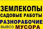 фото Благоустройство участков. Копка земли. Демонтаж