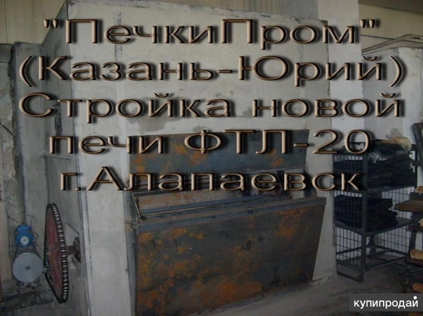 Фото Профессиональный ремонт и монтаж новых хлебопекарных печей ФТЛ, ХПА и другие.