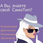 Консультация Соматиполога