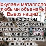 Фото №2 Вывоз И выкуп любого железного хлама