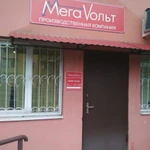 Фото №3 Сервисный центр "Мегавольт"
