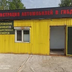 Регистрация Транспортного средства