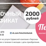 Фото №5 Химчистка мягкой мебели