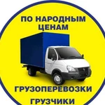 Переезды Грузоперевозки +Грузчики+ Монипулятор