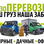 Фото №5 ГРУЗОПЕРЕВОЗКИ | ГРУЗОВОЕ ТАКСИ СЕВЕРОМОРСК | НЕДОРОГО