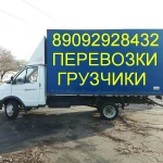 Грузовое такси Газель 4 метра до 2 тонн Грузчики