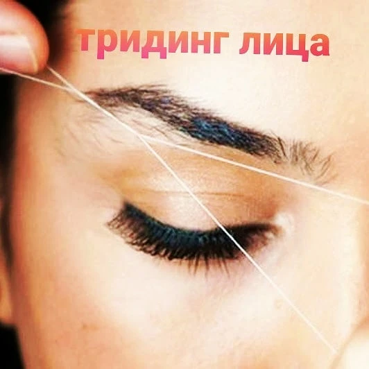 Фото Шугаринг волгоград 