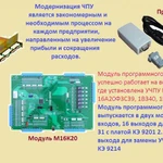 Модернизация станков  УЧПУ МПУ НЦ 31