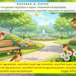 Фото №2 Грамматика со звуком Р. Логопедическое интерактивное пособие