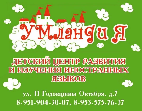Фото Няня на час и группа кратковременного пребывания