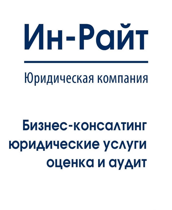 Фото Полное правовое сопровождение налоговых споров