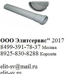 Фото Труба ПП (РР-Н) Дн 50 серая безнап канализ. раструбная 2017