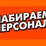 Вечерняя подработка на дому 