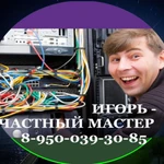 Ремонт компьютеров Новоалтайск