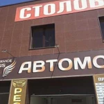 Химчистка салона автомобиля, услуга «Сухой туман»