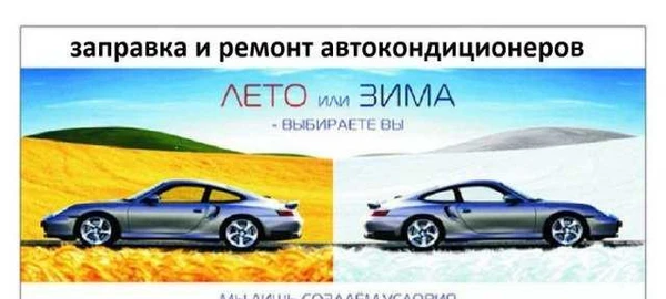 Фото Заправка автокондиционера