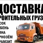 Доставка песка щебня