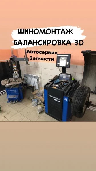 Фото Автосервис АвтоКомплекс68