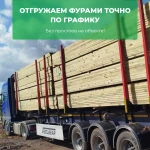 Фото №4 Доска строганная 25x100x6000 (22x95) сухая ОПТОМ