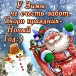 Фото №3 Поздравление деда мороза