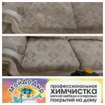Фото №26 Химчистка мебели, матрасов, ковров на дому у клиента 