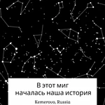 Фото №2 Картина звёздного неба 