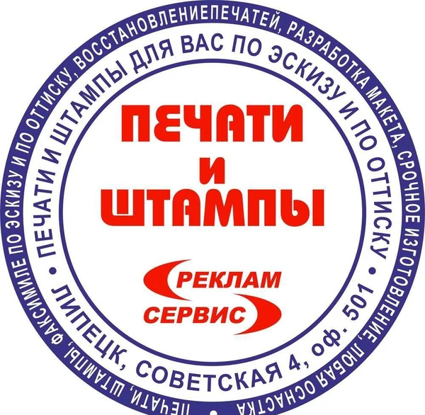 Фото Печати и штампы