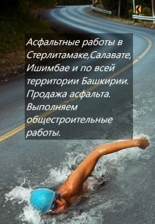 Фото Асфальтные работы,благоустройство территории