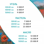 Фото №10 Картина и портрет на заказ в Обнинске