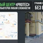 Ремонт и обслуживание компьютерной техники