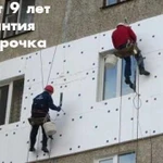 Утепление квартир