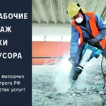 Грузчики ЧУВАШИИ