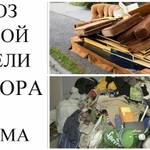 ## Услуги по вывозу старой мебели # Погрузим и вывезем хлам