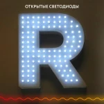 Фото №10 Производство - вывески, объемные буквы, световые короба