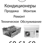 Фото №6 Кондиционеры. Сервис. Гарантия.